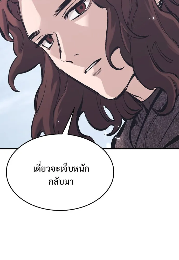 อัศวินวันเดียว ตอนที่ 34 รูปที่ 94