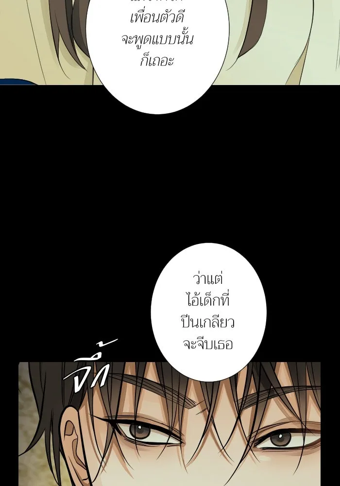 2nd Love หนุ่มเฮ้วสาวbrเปรี้ยวรักเดียวโด ตอนที่ 25 รูปที่ 77