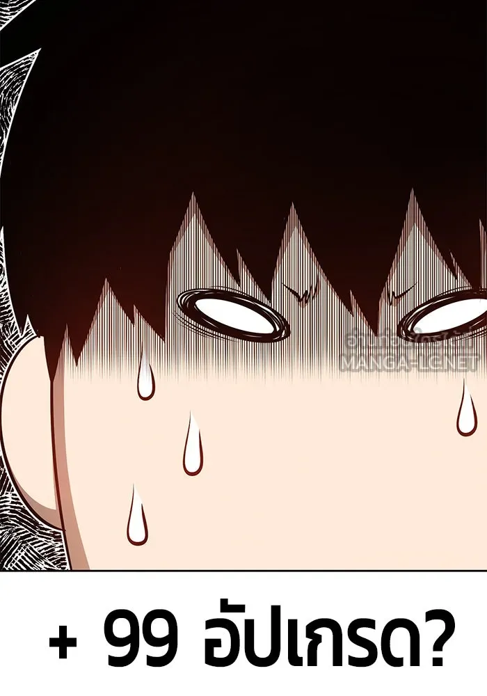 +99 ท่อนไม้พร้อมบวก ตอนที่ 1 รูปที่ 264