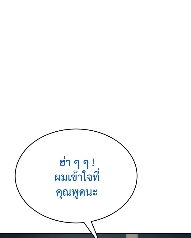 แบคXX ตอนที่ 40 รูปที่ 70