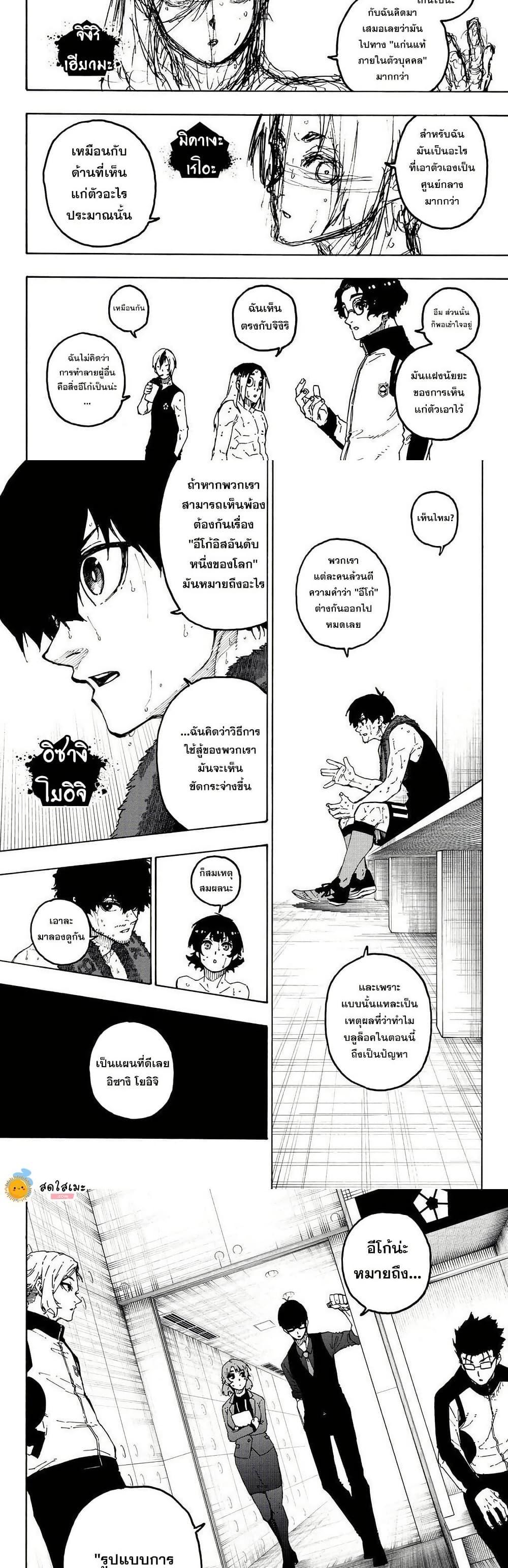 Manga-lc-com อ่านมังงะ อ่านการ์ตูน ออนไลน์ ฟรี Blue Lock ตอนที่ 1 2 3 4 5 6 7 8 9 10 11 12 13 14 ฟรี ไม่มีโฆษณา Manga-lc - อ่าน มังงะ อ่าน การ์ตูน ออนไลน์ อ่านมังงะ ฟรี