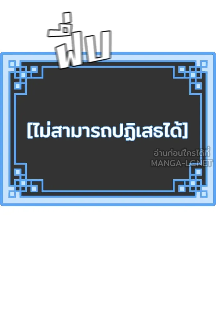 เส้นทางสู่เทพมาร ตอนที่ 44 รูปที่ 228