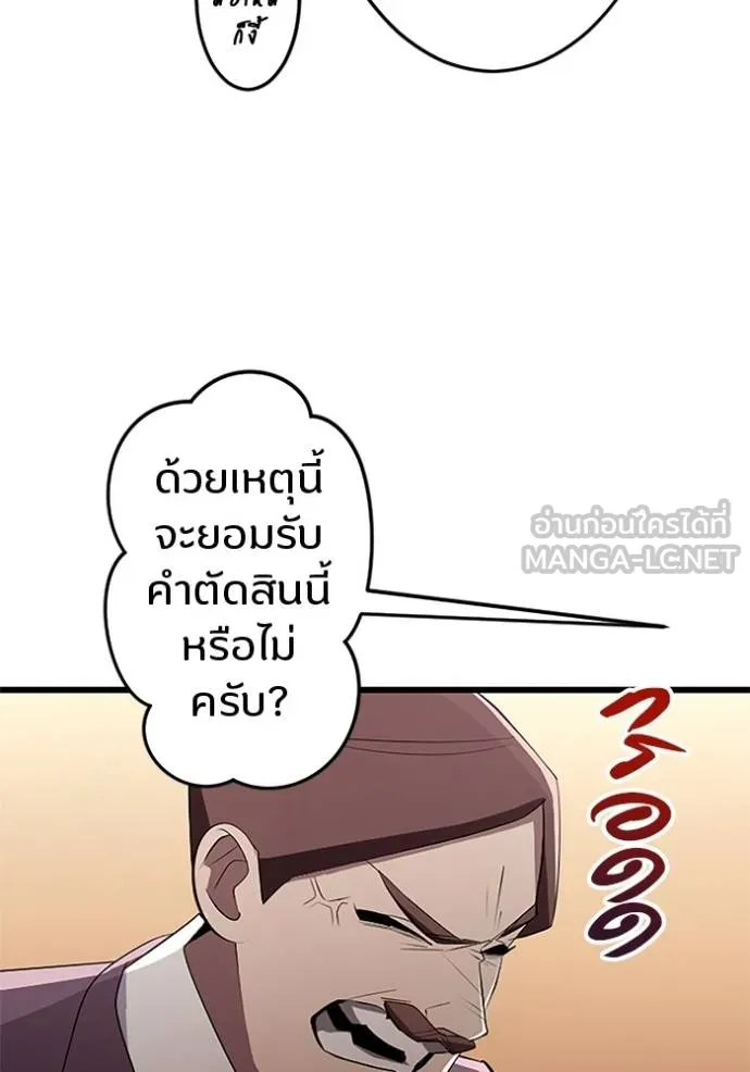 โคตรอาวุธลับ ตอนที่ 19 รูปที่ 33