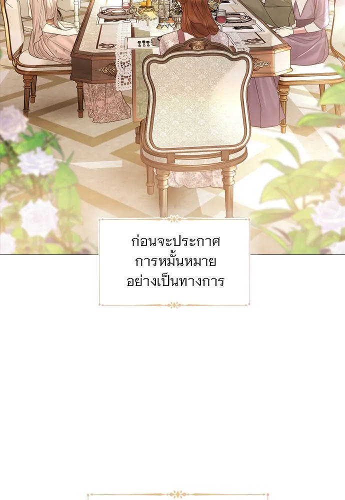 ถ้าไม่ร้อง ก็จงอ้อนวอนซะ ตอนที่ 11 รูปที่ 20