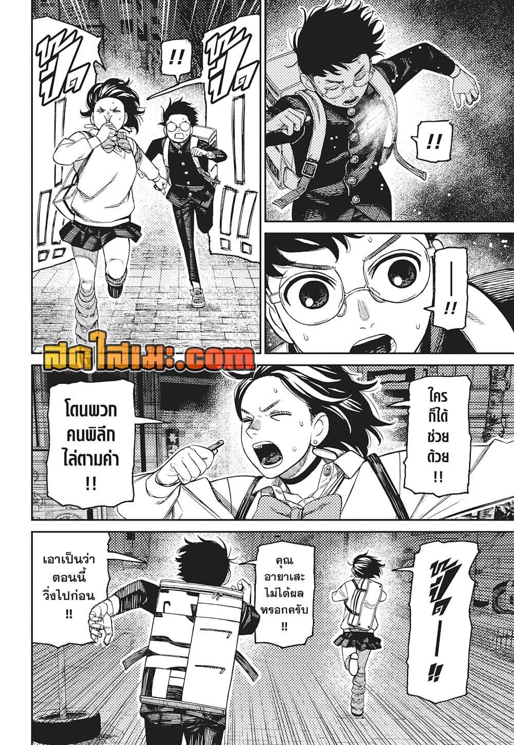 Manga-lc-com อ่านมังงะ อ่านการ์ตูน ออนไลน์ ฟรี Dandadan ตอนที่ 1 2 3 4 5 6 7 8 9 10 11 12 13 14 ฟรี ไม่มีโฆษณา Manga-lc - อ่าน มังงะ อ่าน การ์ตูน ออนไลน์ อ่านมังงะ ฟรี