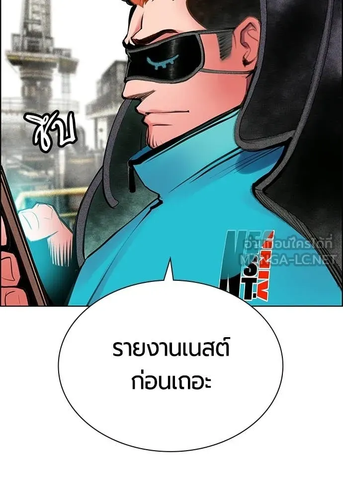 Jungle Juice ตอนที่ 190 รูปที่ 9