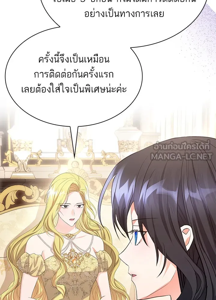 อดีตภรรยาของพระเอกหนุ่มจอมคลั่งรัก ตอนที่ 70 รูปที่ 30