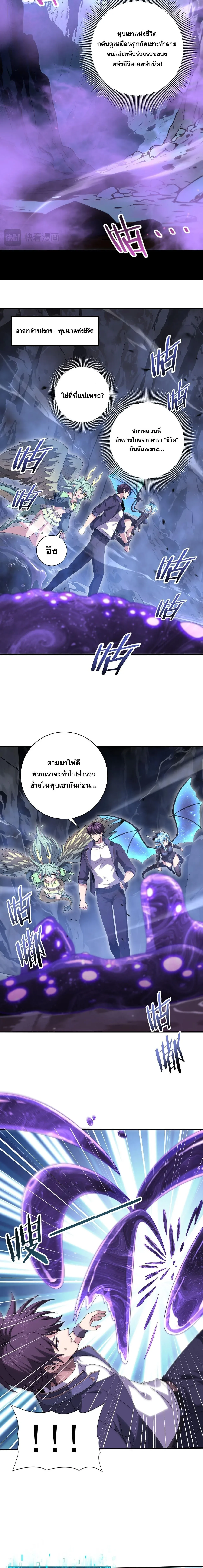 I am Drako Majstor ไหนใครว_าผ_ค_มม_งกร เป_นอาช_พท_อ_อนแอท_ส_ดไงล_ะ ตอนที่ ตอนที่ 200 รูปที่ 6