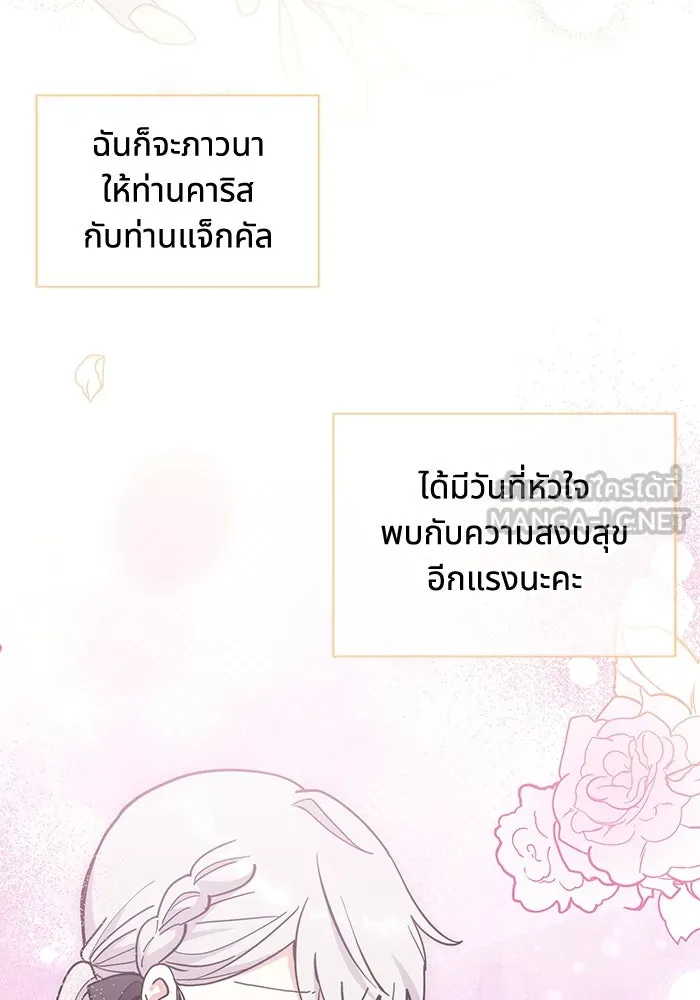 แมวน้อยในรังหมาป่า ตอนที่ 55 รูปที่ 75