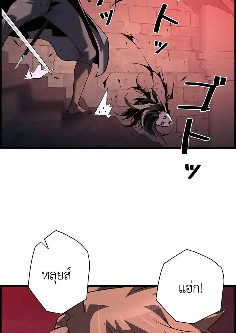 Necromancer_s Evolutionary Traits ตอนที่ ตอนที่ 107 รูปที่ 93