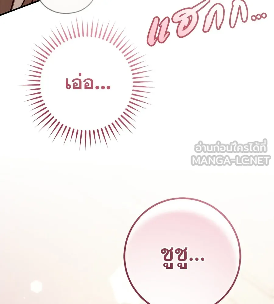 เรือนจำรัก ตอนที่ ตอนพิเศษ 9 (ตอนจบ) รูปที่ 111
