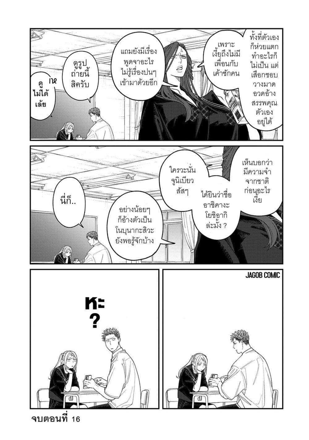 Manga-lc-com อ่านมังงะ อ่านการ์ตูน ออนไลน์ ฟรี Oda-chan to Akechi-kun ตอนที่ 1 2 3 4 5 6 7 8 9 10 11 12 13 14 ฟรี ไม่มีโฆษณา Manga-lc - อ่าน มังงะ อ่าน การ์ตูน ออนไลน์ อ่านมังงะ ฟรี