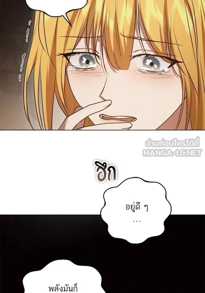 ทางหลุดพ้นของ ตอนที่ 69 รูปที่ 60