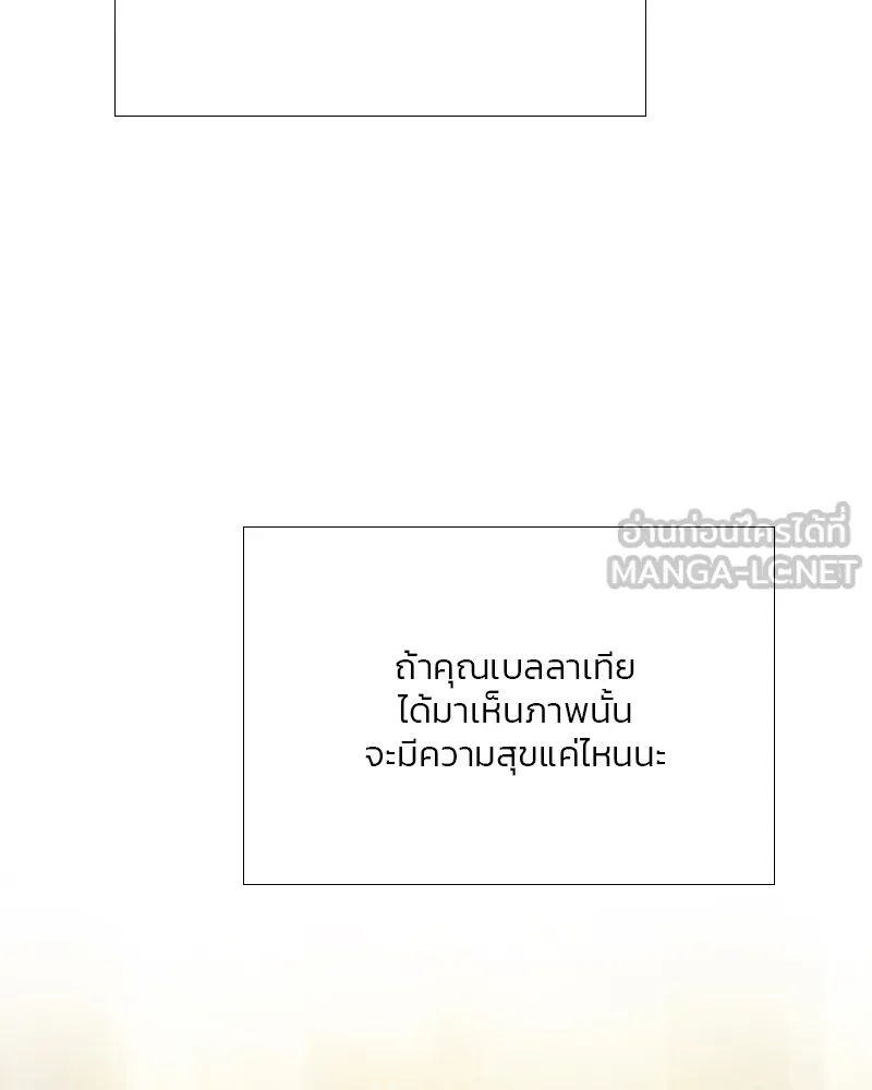 เซเรน่า ตอนที่ 61 รูปที่ 36