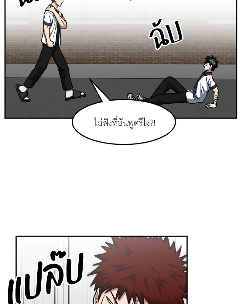 โรงเรียนสัตว์กินเนื้อ ตอนที่ 23 รูปที่ 20