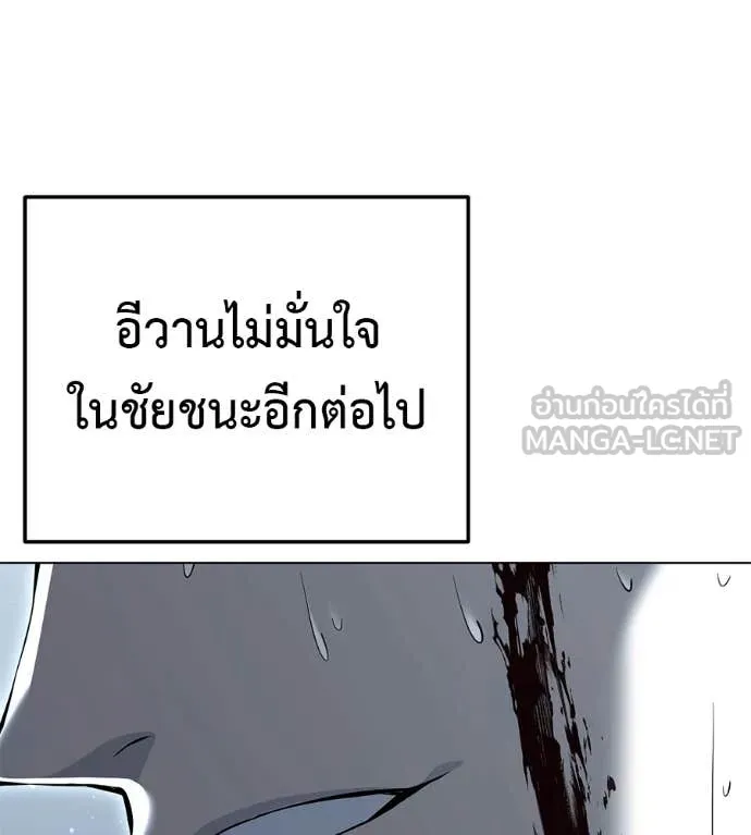 มัจจุราชชุดแดง ตอนที่ 50 รูปที่ 14