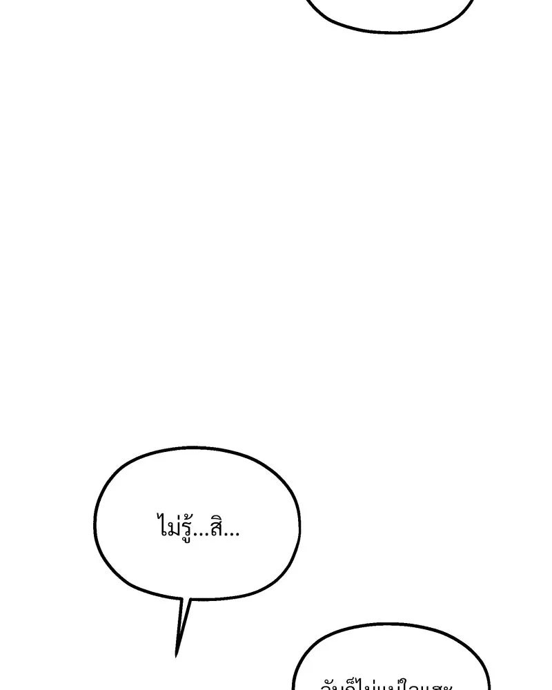 Pyramid Game เกมพีระมิด ตอนที่ 64 รูปที่ 97