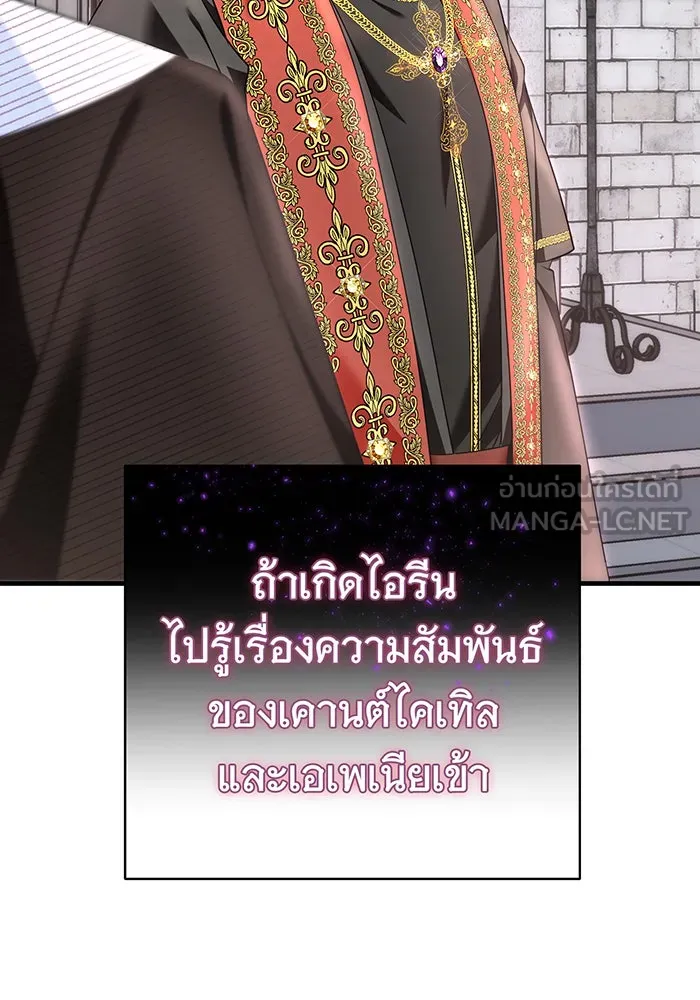 นางร้ายที่ไหนจะมีคุณธรรม ตอนที่ 99 รูปที่ 51