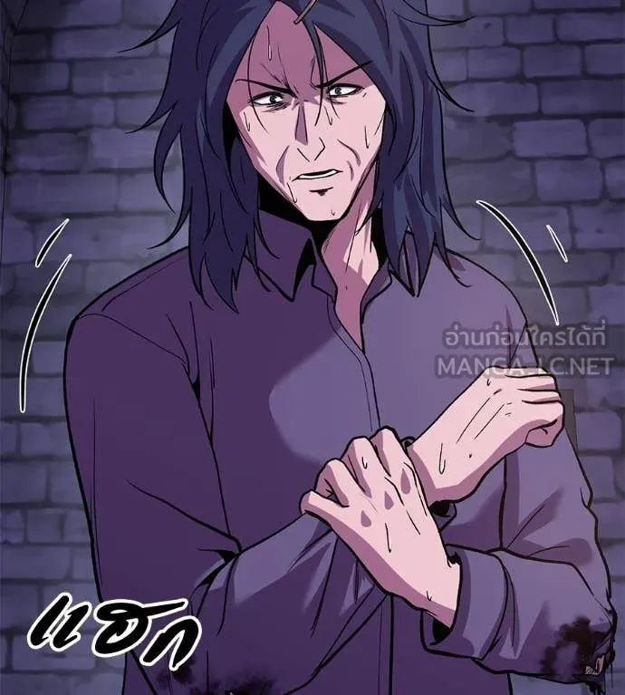เรียกฉันว่าพระเจ้า ตอนที่ 67 รูปที่ 120