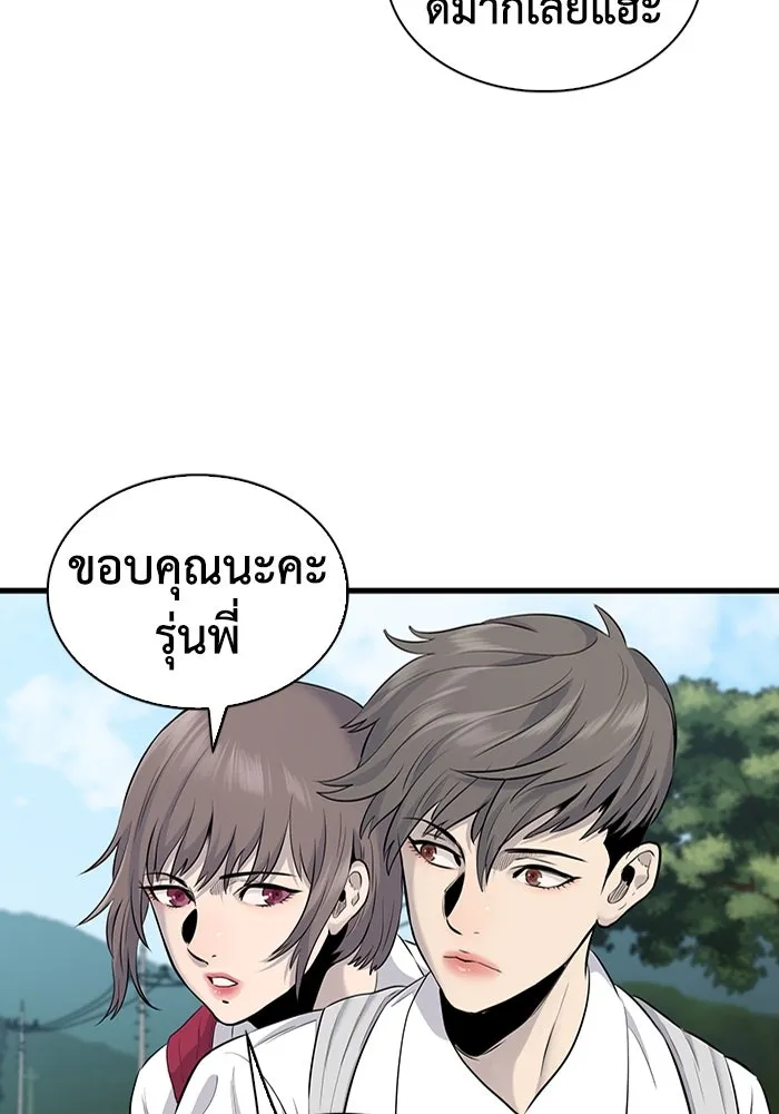 มีนา เกิดมาล่า ตอนที่ 28 รูปที่ 25