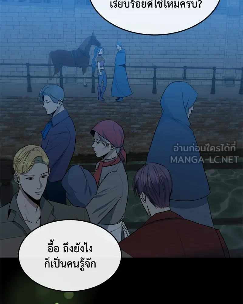 ขอบคุณที่หักหลัง ตอนที่ 36 รูปที่ 63