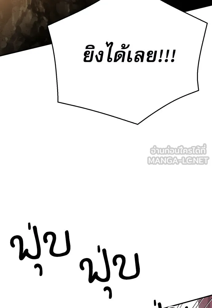 ดรูอิดแห่งสถานีโซล ตอนที่ 124 รูปที่ 24