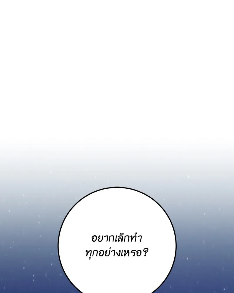 เจ้าหญิงคลั่งแห่งวังหลวง ตอนที่ 121 รูปที่ 193