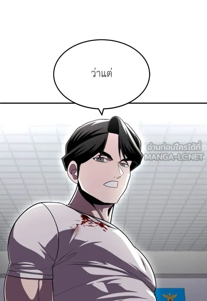 สนามเด็กล่า ตอนที่ 78 รูปที่ 203