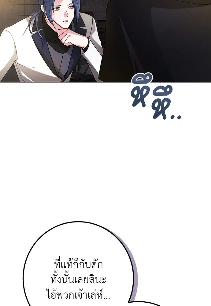 บุปผาลบคมดาบ ตอนที่ 58 รูปที่ 80