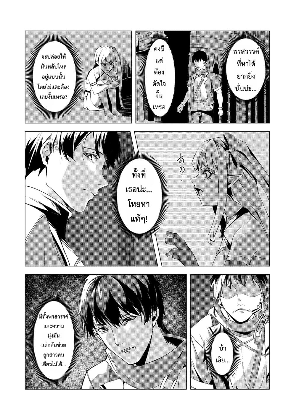 Manga-lc-com อ่านมังงะ อ่านการ์ตูน ออนไลน์ ฟรี Tsuihou Sareta S-kyuu Kanteishi wa Saikyou no Guild wo Tsuku ตอนที่ 1 2 3 4 5 6 7 8 9 10 11 12 13 14 ฟรี ไม่มีโฆษณา Manga-lc - อ่าน มังงะ อ่าน การ์ตูน ออนไลน์ อ่านมังงะ ฟรี