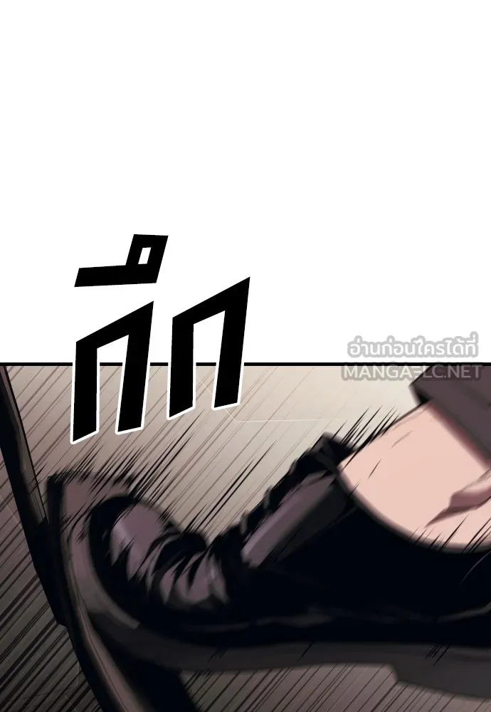 สนิมเชือดเลือดสาด ตอนที่ 17 รูปที่ 132