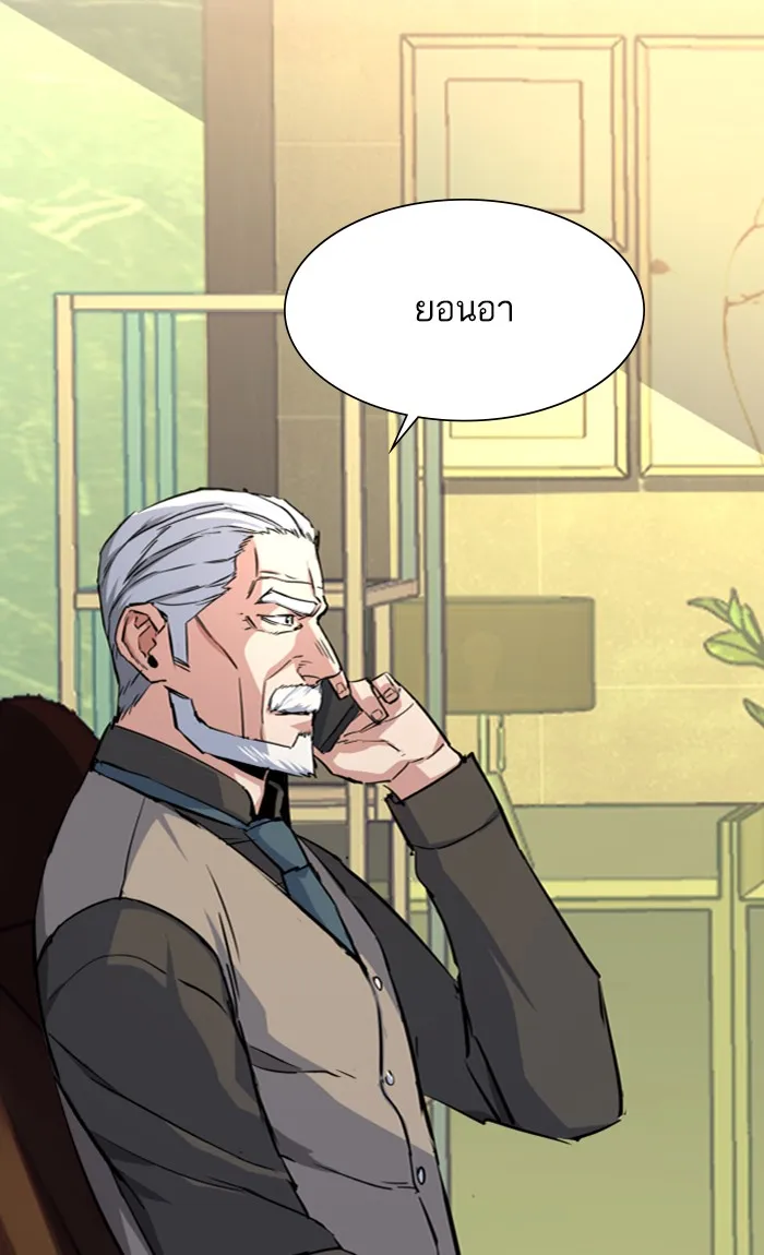 พี่ชายสายบอดี้การ์ด ตอนที่ 91 รูปที่ 68