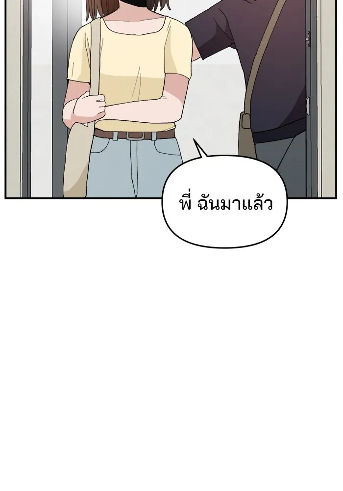 ห้องเรียนสาวแสบ ตอนที่ 97 (ตอนจบ) รูปที่ 92