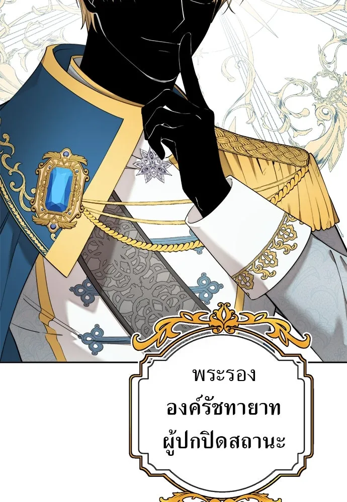 อัศวินเดลิเวอรี ตอนที่ 1 โลกนิยายโรแมนซ์แฟนตาซี รูปที่ 7