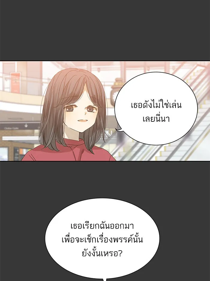 ฉันมันร้าย หรือเพราะโลกไม่น่ารัก ตอนที่ 43 รูปที่ 13