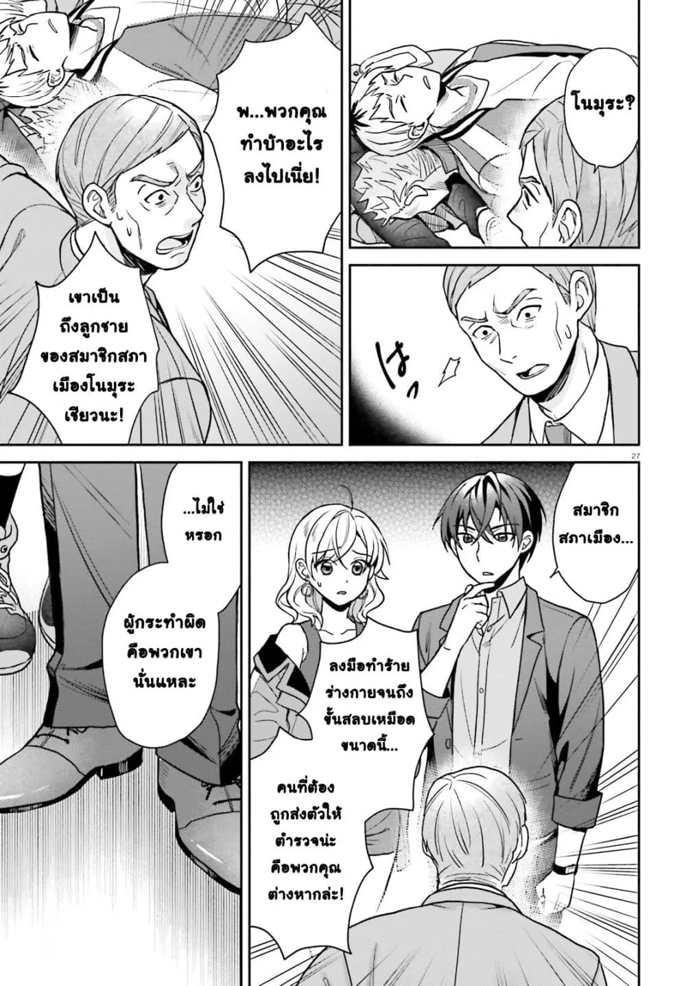 Manga-lc-com อ่านมังงะ อ่านการ์ตูน ออนไลน์ ฟรี Negattemonai Tsuihougo kara no Slow Life ~Intai shita Hazu g ตอนที่ 1 2 3 4 5 6 7 8 9 10 11 12 13 14 ฟรี ไม่มีโฆษณา Manga-lc - อ่าน มังงะ อ่าน การ์ตูน ออนไลน์ อ่านมังงะ ฟรี