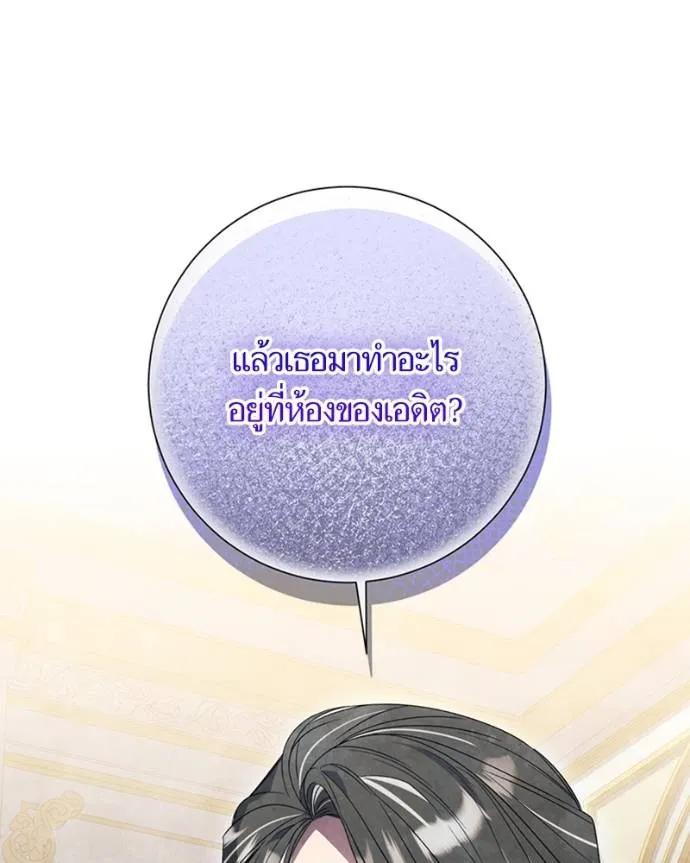 นึกว่าเป็นอิเซไคธรรม ตอนที่ 84 รูปที่ 56