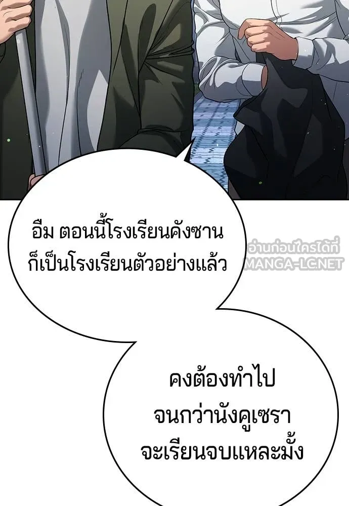 คูเซรา ตอนที่ 62 รูปที่ 100
