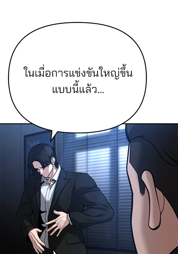 เลวฟาดเลว ตอนที่ 87 รูปที่ 124