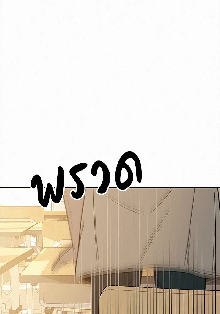 ปฏิบัติการรักวุ่นหัวใจ ตอนที่ 64 รูปที่ 88