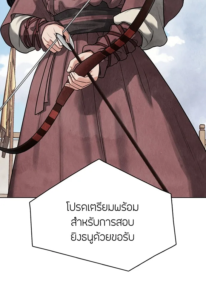 ความลับของสาวร่างทรง ตอนที่ 5 รูปที่ 68