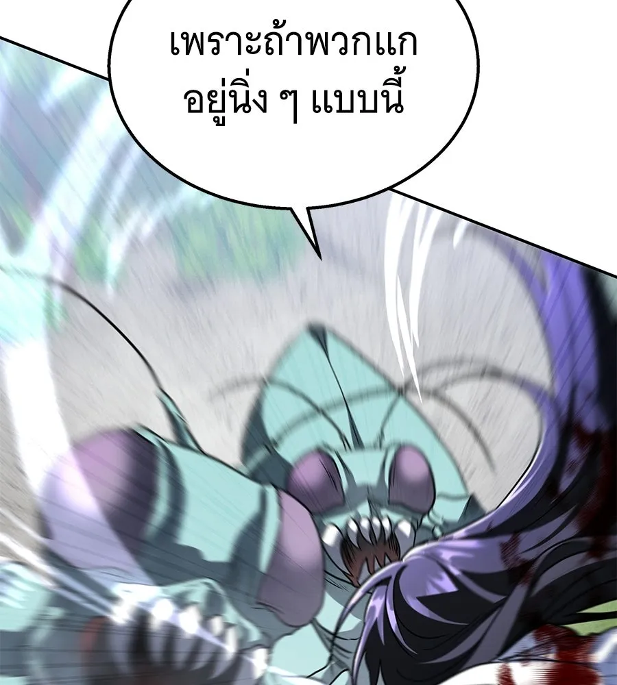 ถึกทนแทงก์แรงก์ C ตอนที่ 38 รูปที่ 94