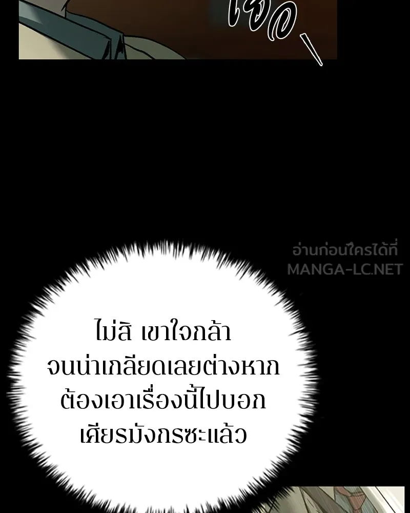 เกาลูน  ซาโรกา ตอนที่ 12 รูปที่ 99