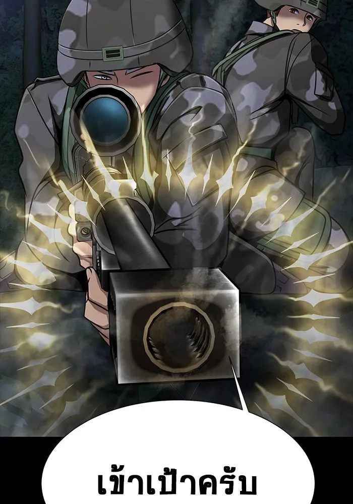เพลเยอร์นักกินเหล็ก ตอนที่ 38 รูปที่ 89