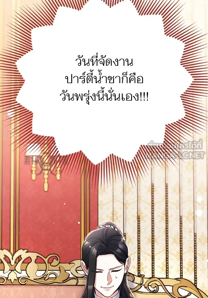 แด่ตัวละครโปรดที่ถูกทิ้ง ตอนที่ 59 รูปที่ 12
