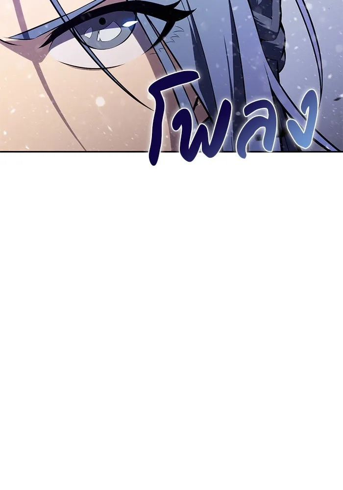 ลูกชายคนเล็กของดยุกคือมือสังหาร ตอนที่ 85 รูปที่ 23