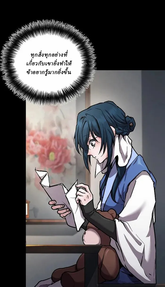 Reborn on the Demonic Cult Battlefield ยอดอ_จฉร_ยะผ_หวนค_น ตอนที่ ตอนที่ 5 รูปที่ 28