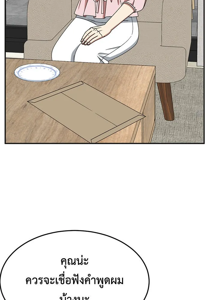 ช่วยเปลี่ยนฉันที ตอนที่ 232. ซีซัน 2 โจเยบิน 14 รูปที่ 137