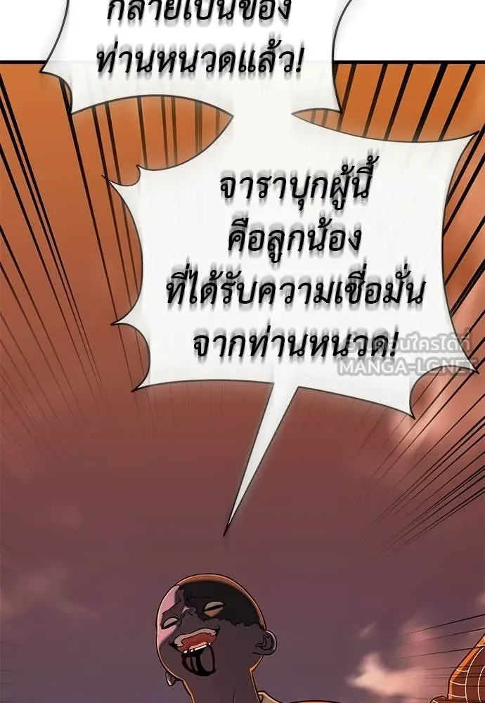 ยมราชลงทัณฑ์ ตอนที่ 115 รูปที่ 74