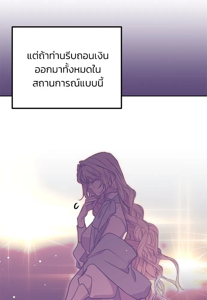 คมเขี้ยวชำระแค้น ตอนที่ 8 รูปที่ 89